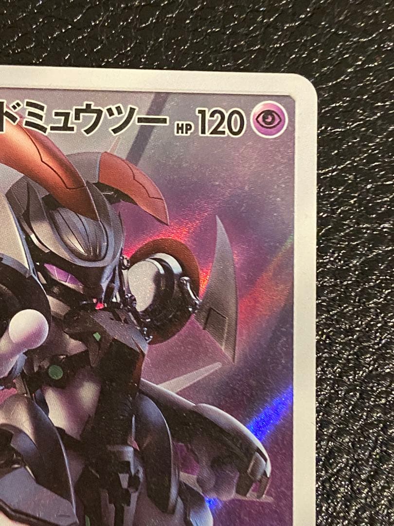 Pokemon Mewtwo EVOLUTION — SM-P Promo Card — Japanese