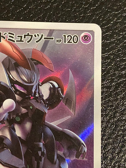 Pokemon Mewtwo EVOLUTION — SM-P Promo Card — Japanese