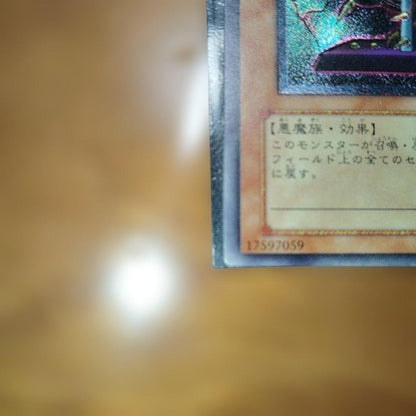 Yu-Gi-Oh Yugioh Bystar Shock — Japanese