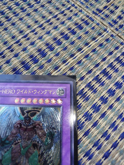 Yu-Gi-Oh E-HERO Wild Wingman Reflief — Japanese