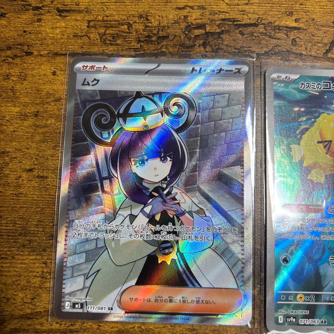 Pokemon Pokémon Card AR2.SR1RRR1 Perfect Condition — Japanese