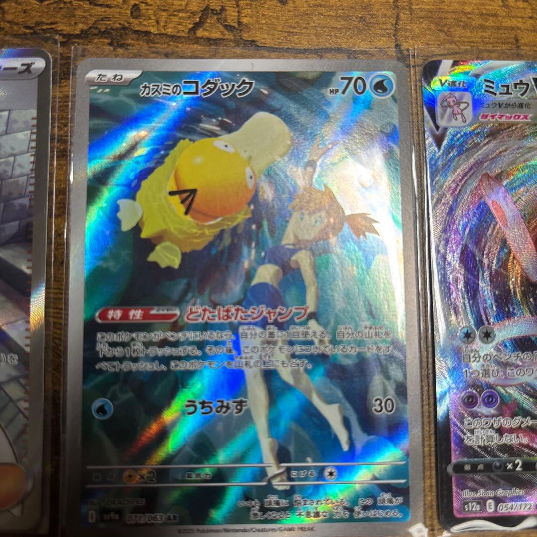 Pokemon Pokémon Card AR2.SR1RRR1 Perfect Condition — Japanese