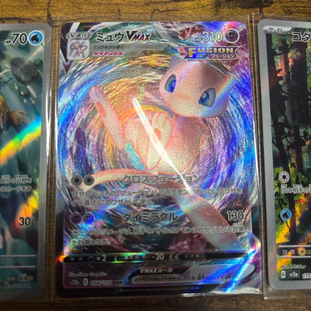 Pokemon Pokémon Card AR2.SR1RRR1 Perfect Condition — Japanese