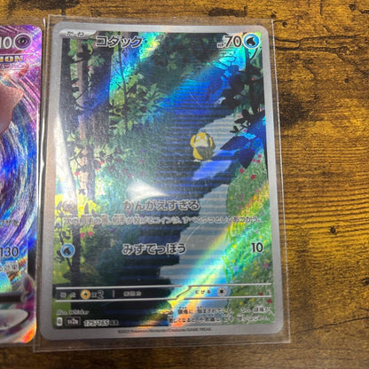 Pokemon Pokémon Card AR2.SR1RRR1 Perfect Condition — Japanese