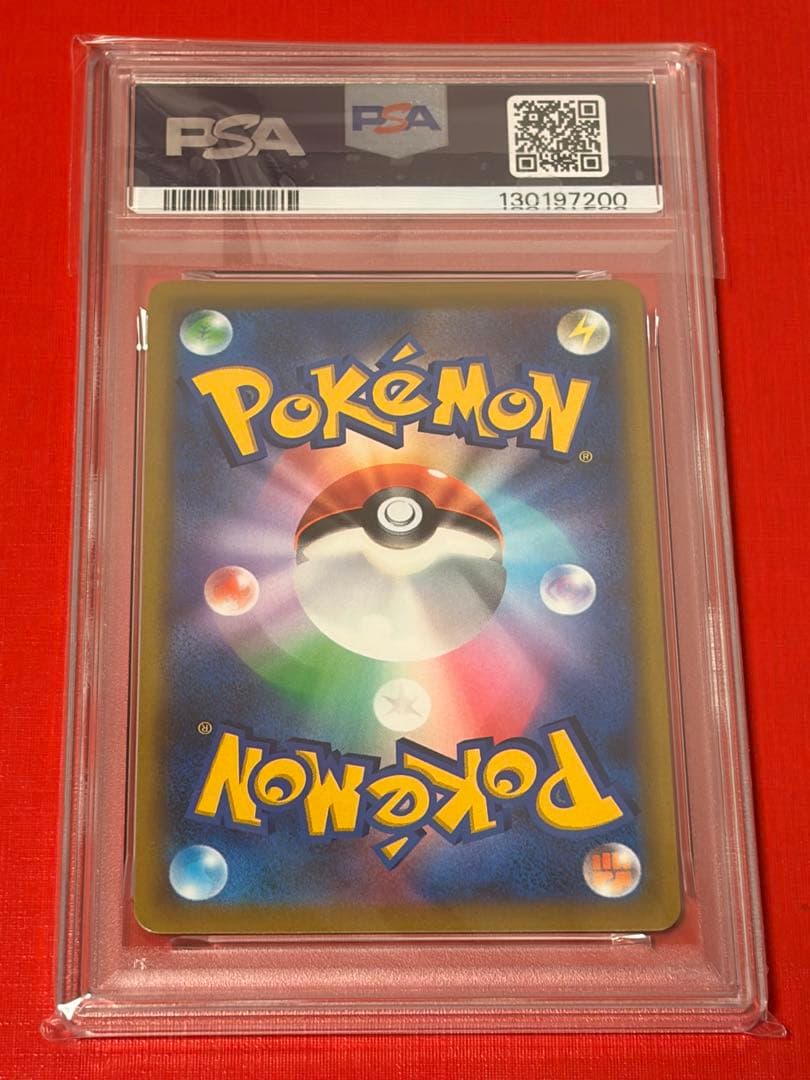 PSA 10 Pokemon Pikachu VMAX — 265/S-P — Japanese
