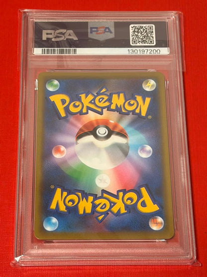 PSA 10 Pokemon Pikachu VMAX — 265/S-P — Japanese