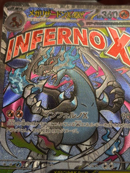 Pokemon Mega Charizard ex — Japanese