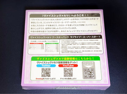 Weiss Schwarz Love Live! Superstar!! Love Live! Superstar!! Box Box — Japanese