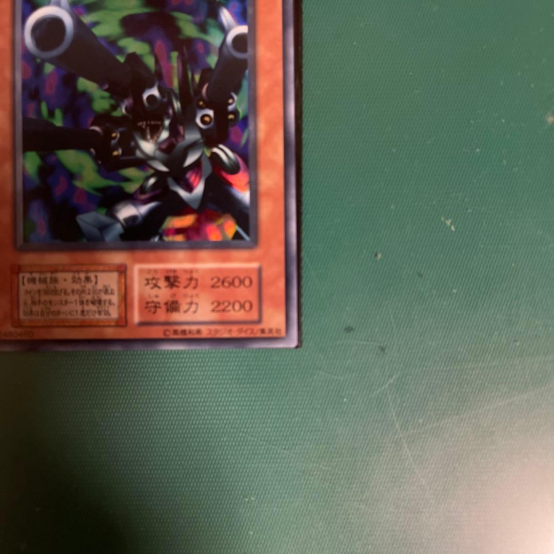 Yu-Gi-Oh Eminent Revolver Dragon Ultra Rare — Japanese