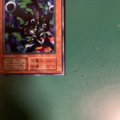 Yu-Gi-Oh Eminent Revolver Dragon Ultra Rare — Japanese