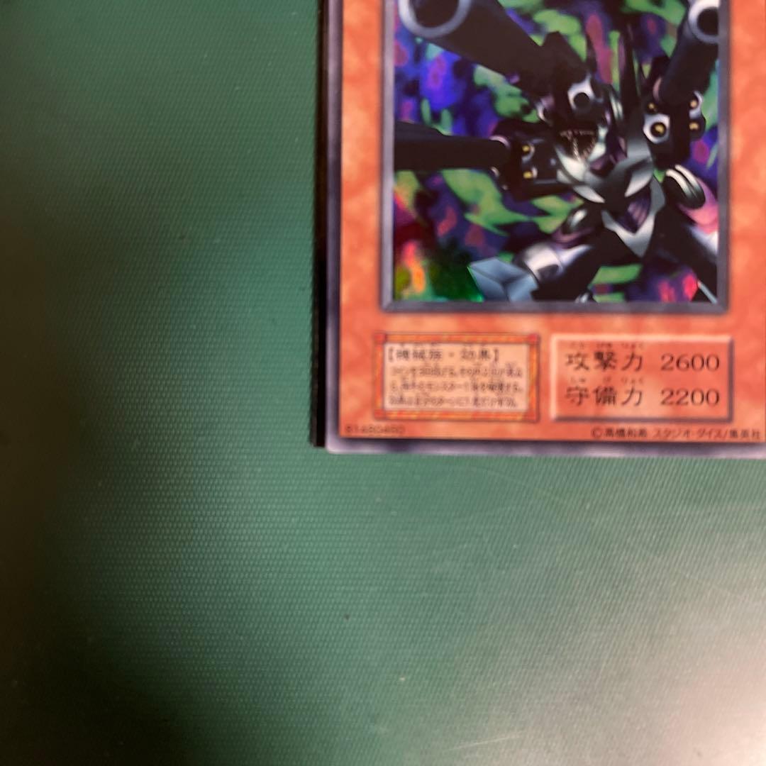 Yu-Gi-Oh Eminent Revolver Dragon Ultra Rare — Japanese
