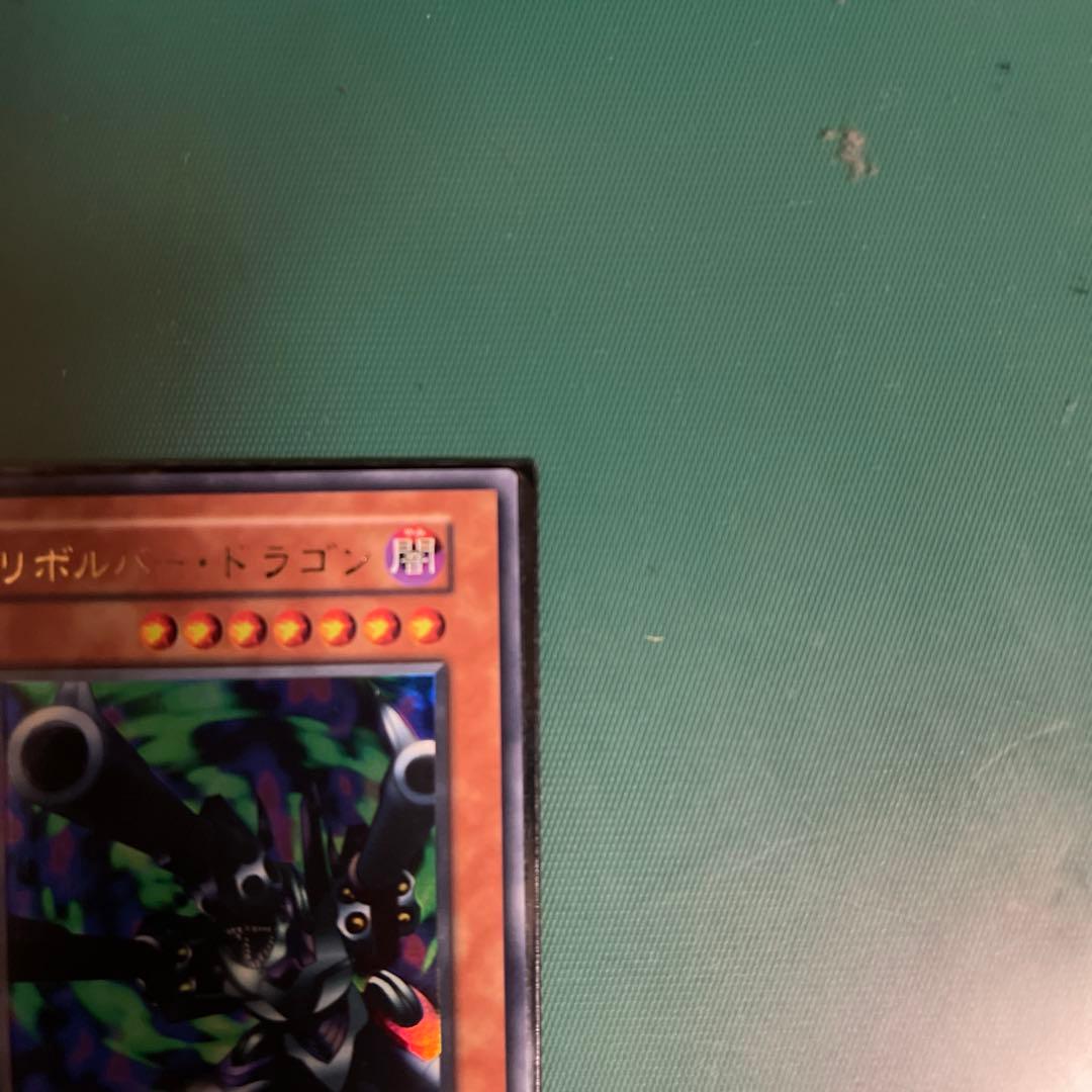 Yu-Gi-Oh Eminent Revolver Dragon Ultra Rare — Japanese