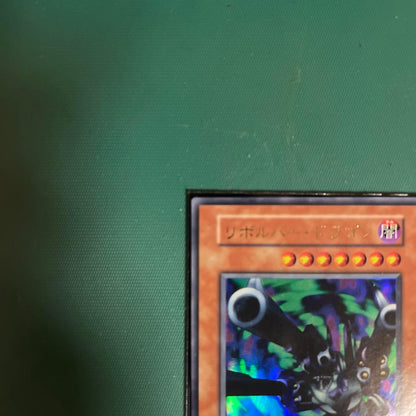 Yu-Gi-Oh Eminent Revolver Dragon Ultra Rare — Japanese