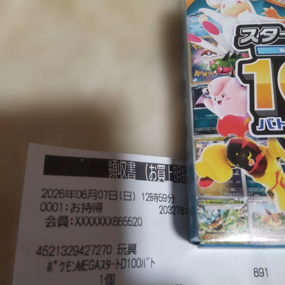 Pokemon Pokémon Card Start Deck 100 Box — Japanese