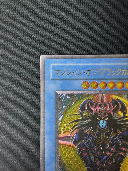 Yu-Gi-Oh Magician of Black Chaos — Japanese