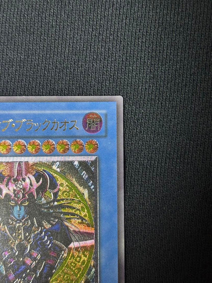 Yu-Gi-Oh Magician of Black Chaos — Japanese