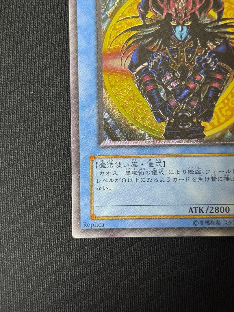 Yu-Gi-Oh Magician of Black Chaos — Japanese