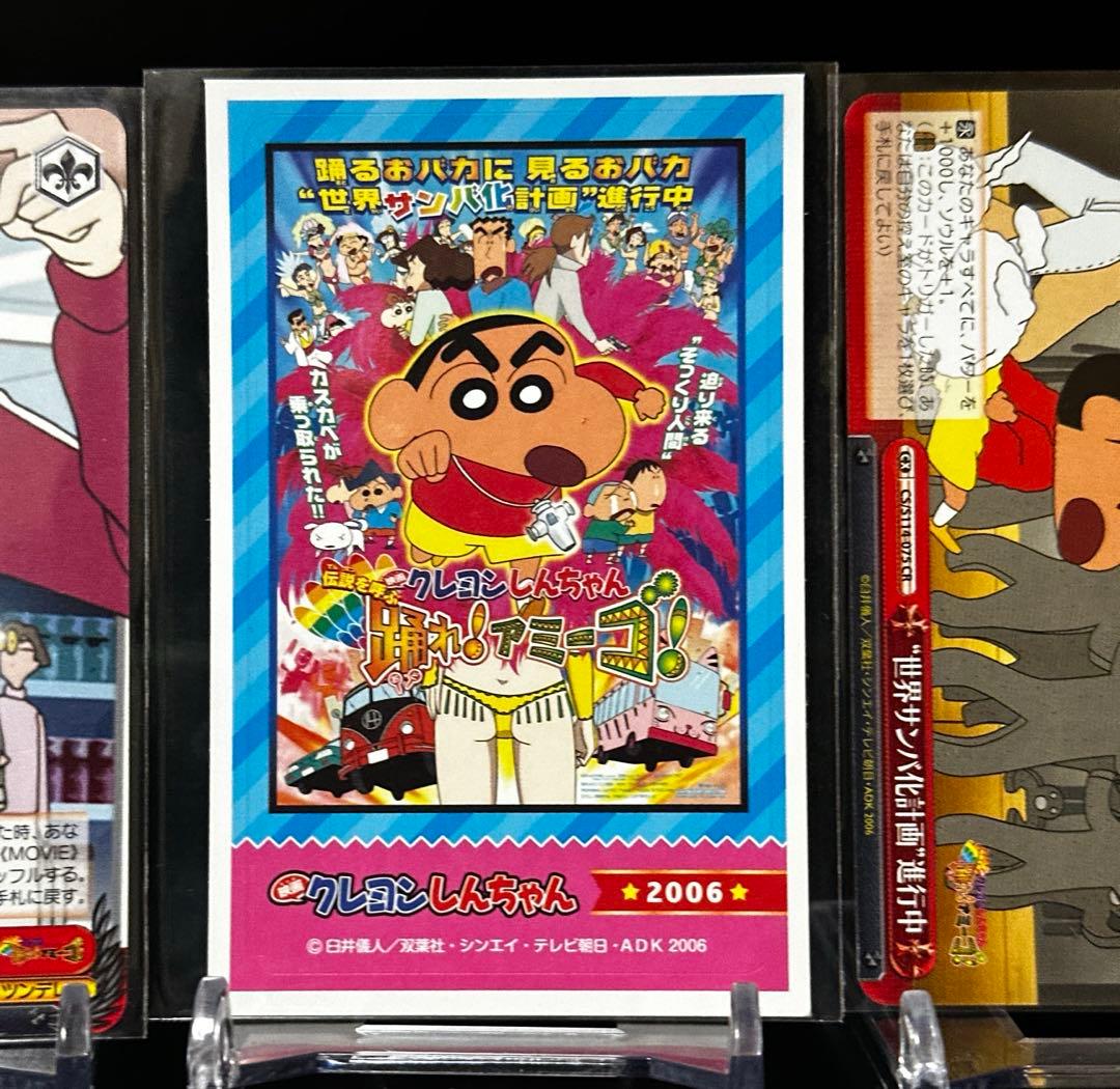 Weiss Schwarz Crayon Shin-chan The Movie: Call of the Legend Dance! Amigo! RRR /R Other Sticke — Japanese