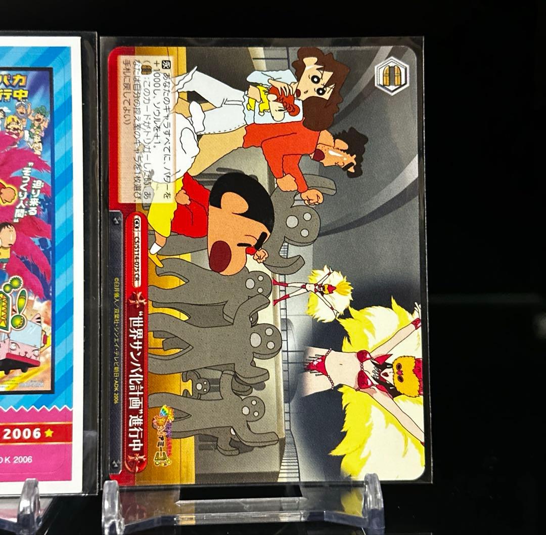 Weiss Schwarz Crayon Shin-chan The Movie: Call of the Legend Dance! Amigo! RRR /R Other Sticke — Japanese