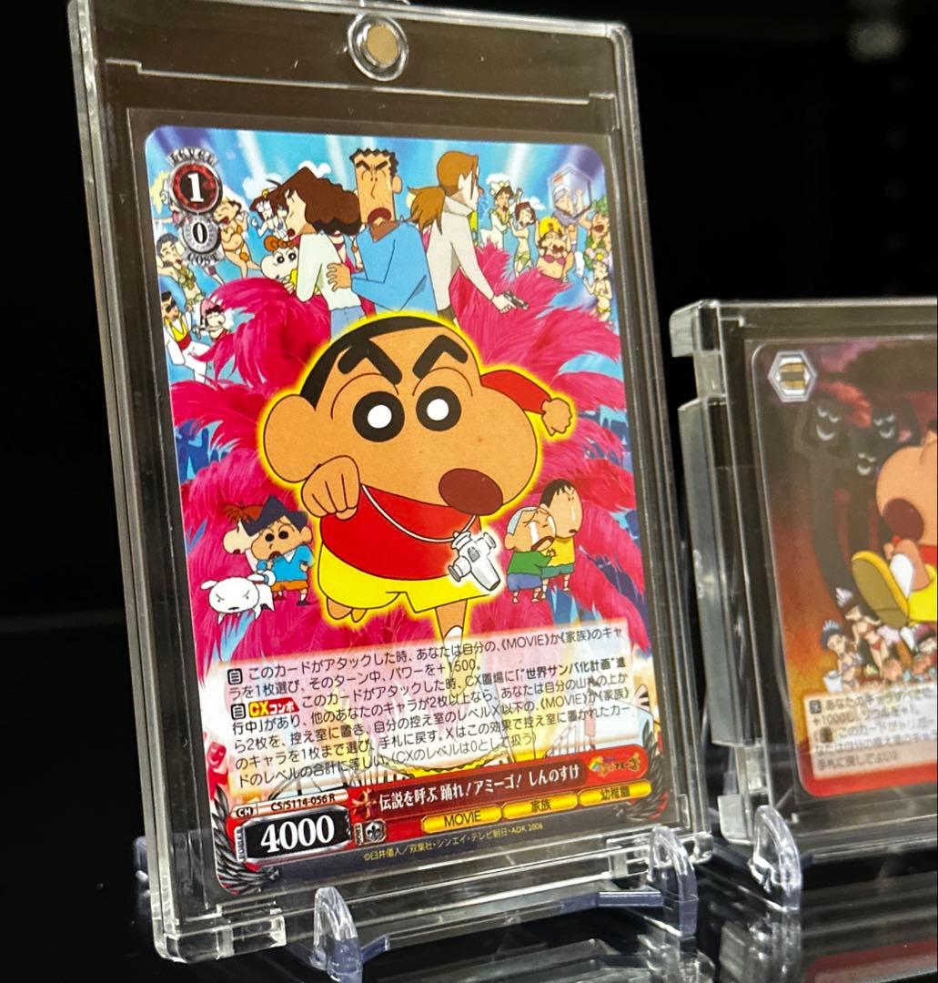 Weiss Schwarz Crayon Shin-chan The Movie: Call of the Legend Dance! Amigo! RRR /R Other Sticke — Japanese