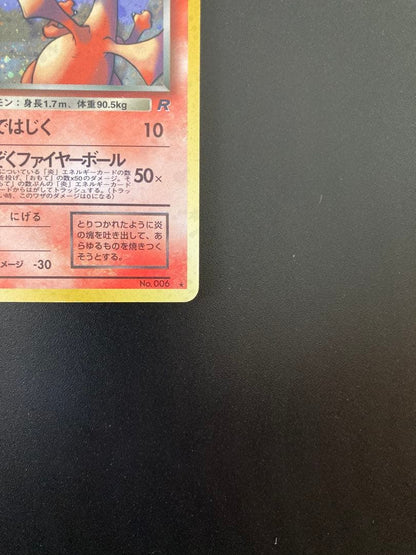 Pokemon Charizard R/★ — PMCG Expansion Pack 4: Rocket Gang — Japanese