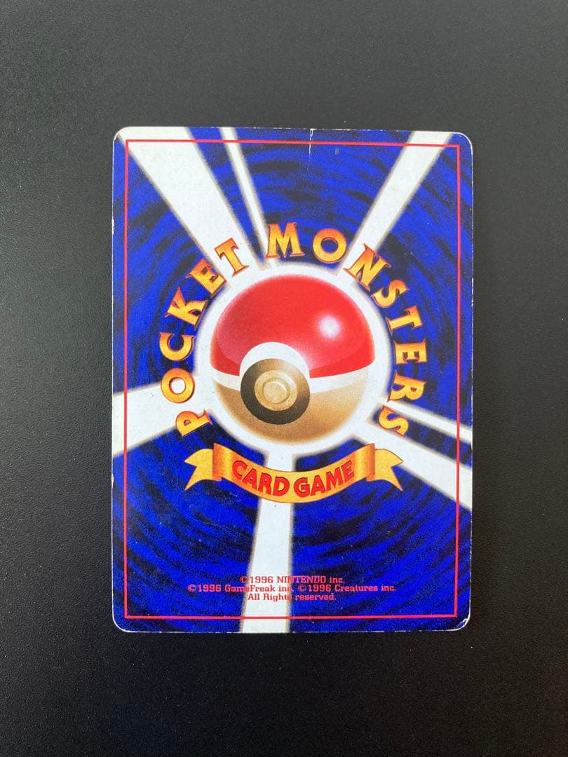Pokemon Charizard R/★ — PMCG Expansion Pack 4: Rocket Gang — Japanese