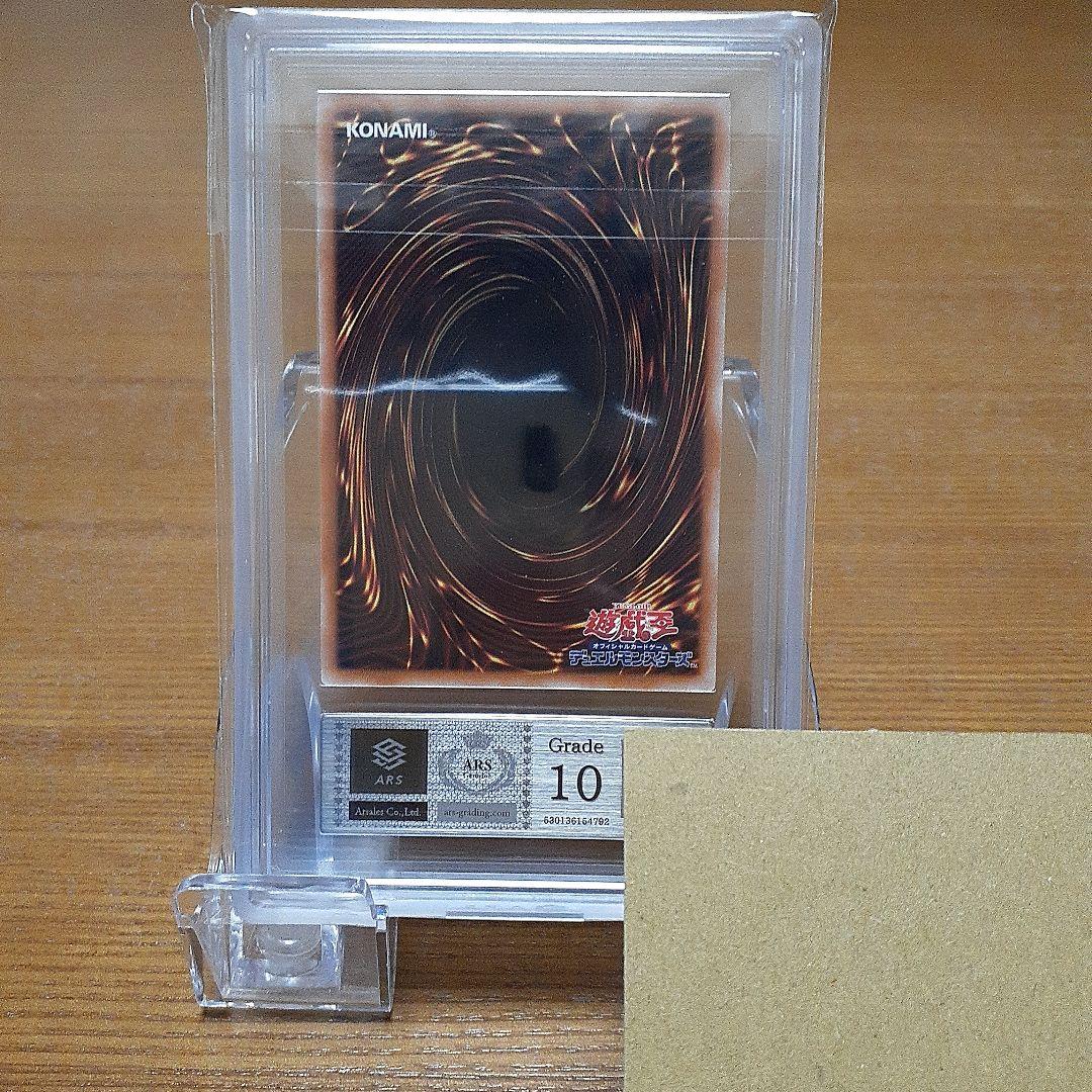 ARS 10 Yu-Gi-Oh Kaiba Corporation Token QCDB — Japanese