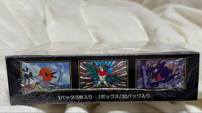 Pokemon Box Mega Expansion Pack Munikis Zero Shrink-Wrapped Box — M Expansion Pack Nihil Zero — Japanese