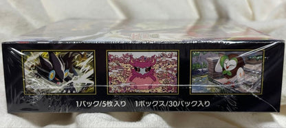 Pokemon Box Mega Expansion Pack Munikis Zero Shrink-Wrapped Box — M Expansion Pack Nihil Zero — Japanese