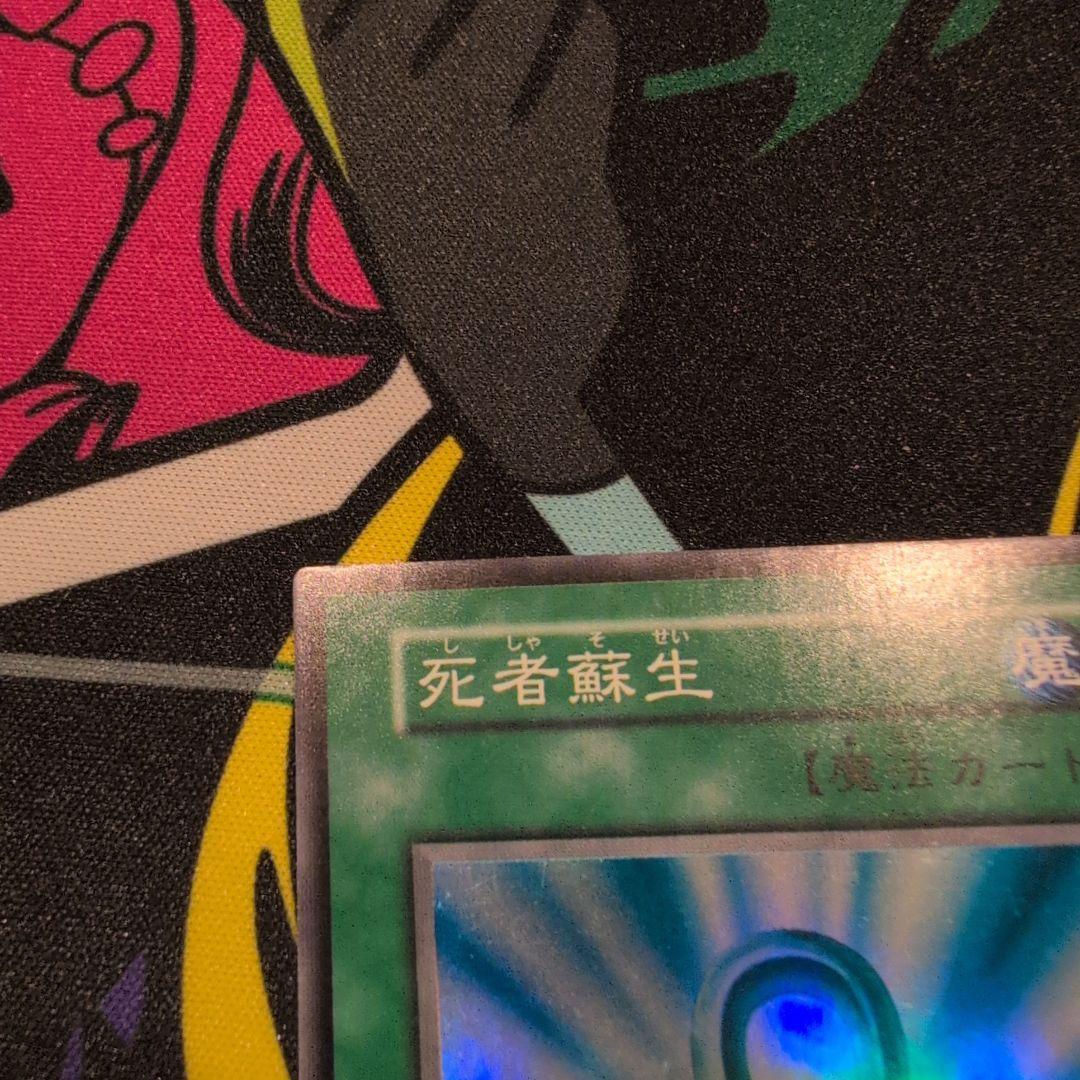 Yu-Gi-Oh Monster Reborn — Japanese