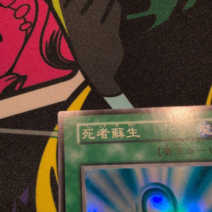 Yu-Gi-Oh Monster Reborn — Japanese