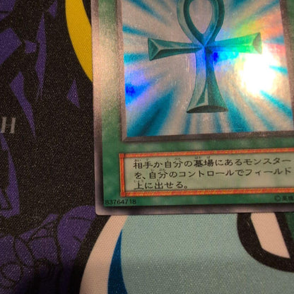Yu-Gi-Oh Monster Reborn — Japanese