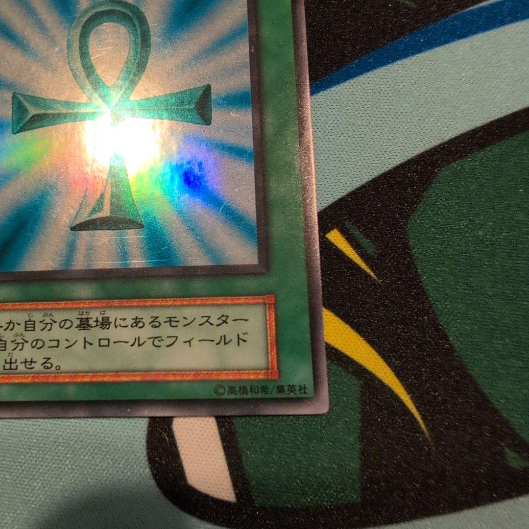 Yu-Gi-Oh Monster Reborn — Japanese
