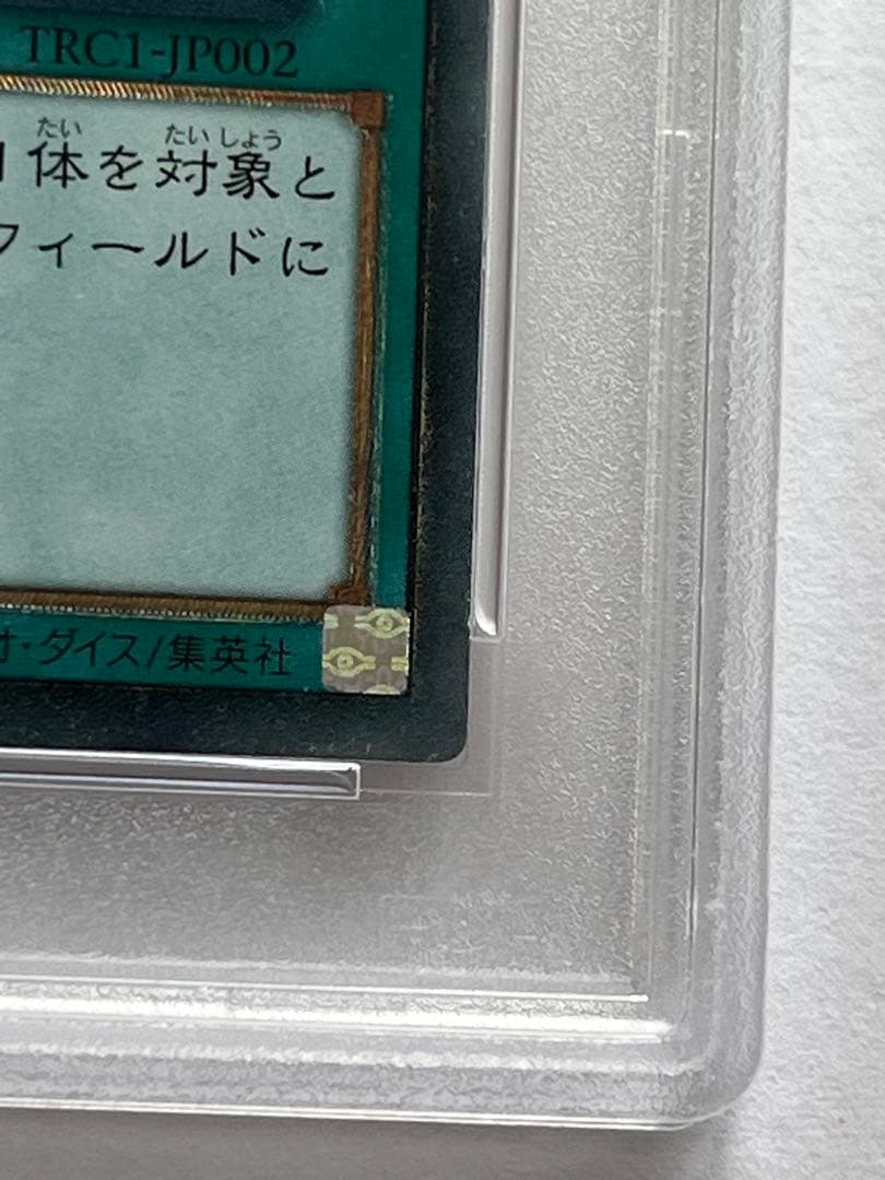 PSA 9 Yu-Gi-Oh Monster Reborn RARITY COLLECTION — Japanese