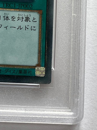 PSA 9 Yu-Gi-Oh Monster Reborn RARITY COLLECTION — Japanese