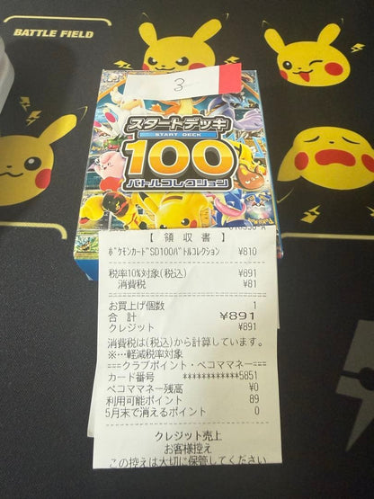 Pokemon Pokémon Card Start Deck 100 Battle Collection Box — Japanese