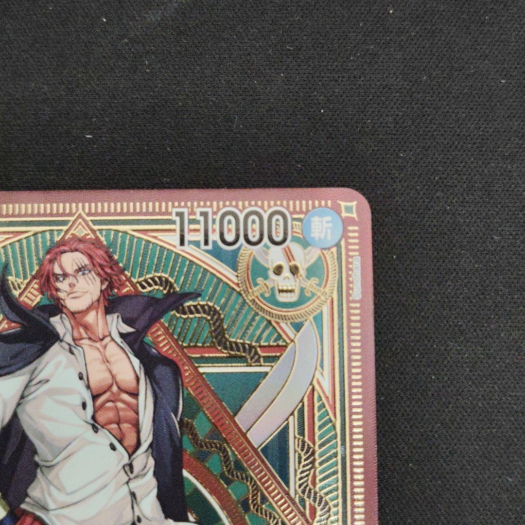 One Piece Shanks — ST16-004 — Japanese