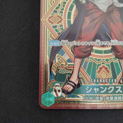 One Piece Shanks — ST16-004 — Japanese