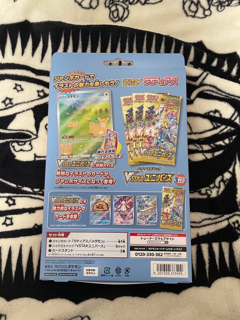 Pokemon Latias Box — Japanese