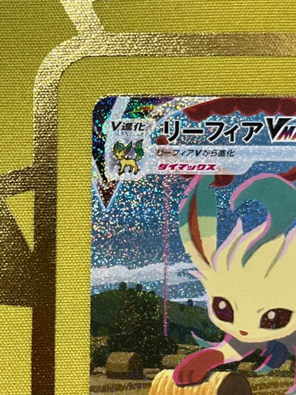 Pokemon Leafeon VMAX HR — S Enhanced Expansion Pack Eevee Heroes 089/069 — Japanese