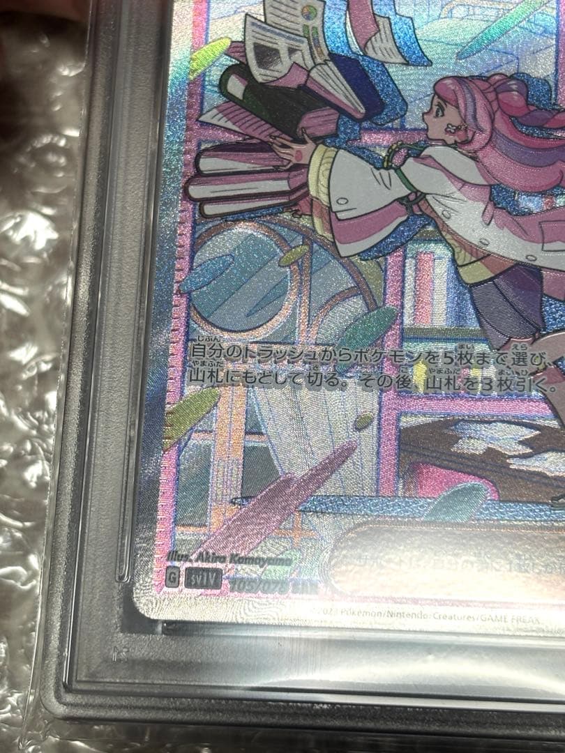 PSA 9 Pokemon Mimosa SAR — SV Expansion Pack Violet ex 105/078 — Japanese