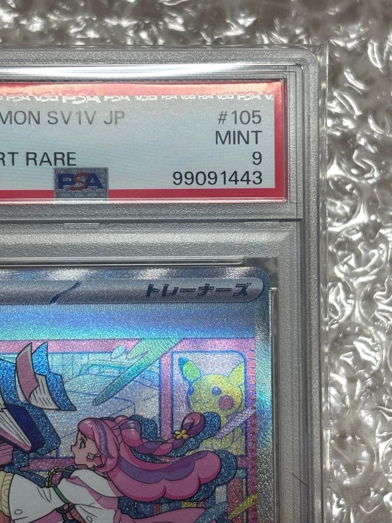PSA 9 Pokemon Mimosa SAR — SV Expansion Pack Violet ex 105/078 — Japanese
