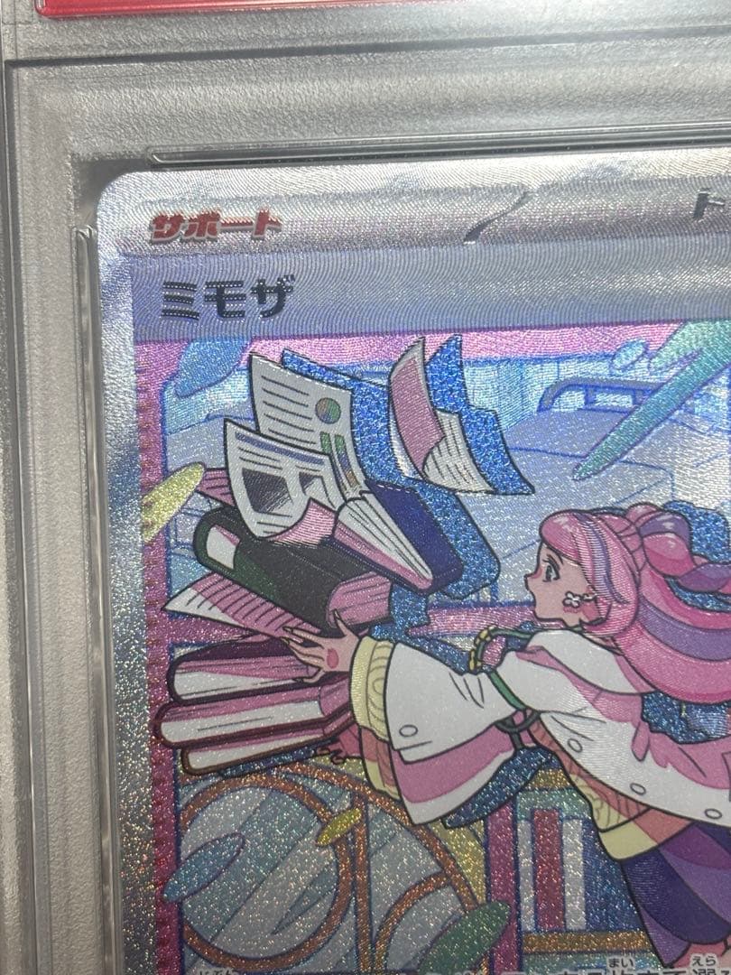 PSA 9 Pokemon Mimosa SAR — SV Expansion Pack Violet ex 105/078 — Japanese