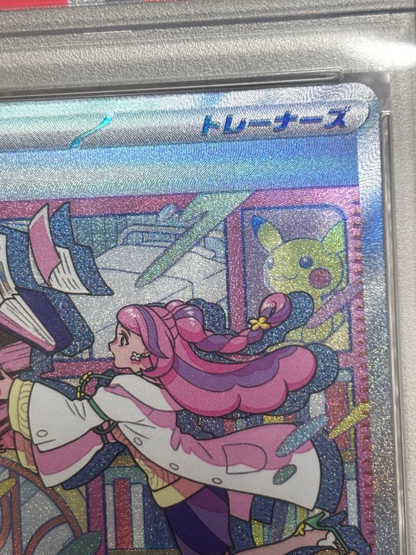 PSA 9 Pokemon Mimosa SAR — SV Expansion Pack Violet ex 105/078 — Japanese