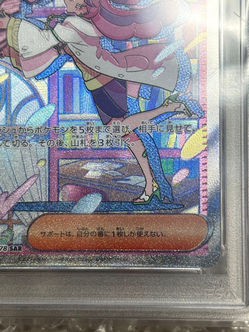 PSA 9 Pokemon Mimosa SAR — SV Expansion Pack Violet ex 105/078 — Japanese