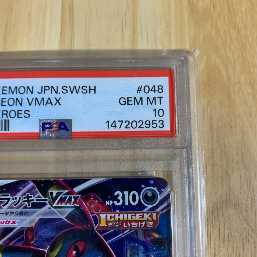 PSA 10 Pokemon Umbreon VMAX — S Start Deck 100 — Japanese