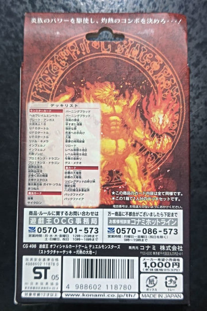 Yu-Gi-Oh Yu-Gi-Oh! Structure Deck: Blazing Heat Desert Box Ultra Rare — Japanese