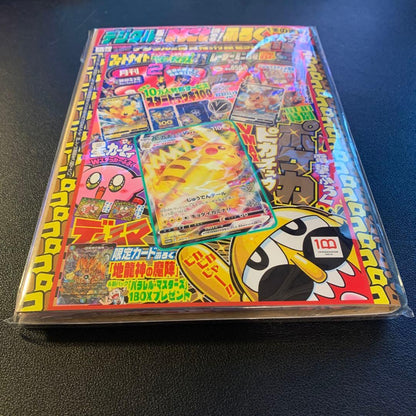 Pokemon Pikachu VMAX — Japanese
