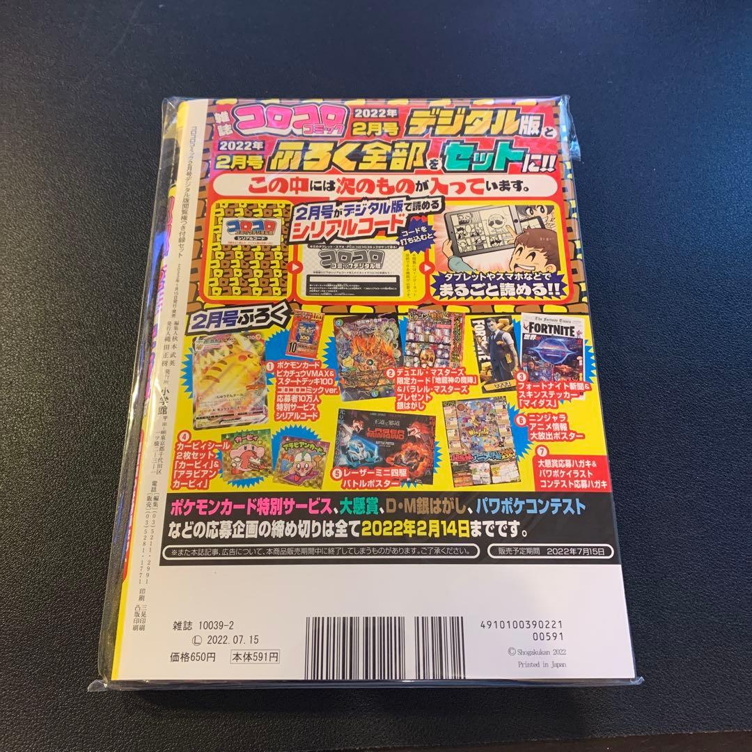 Pokemon Pikachu VMAX — Japanese