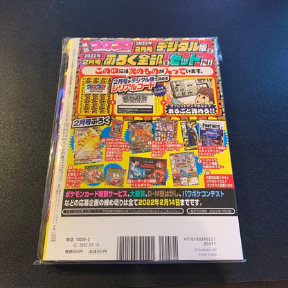 Pokemon Pikachu VMAX — Japanese